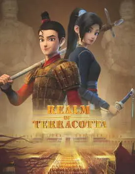 Стражи терракоты